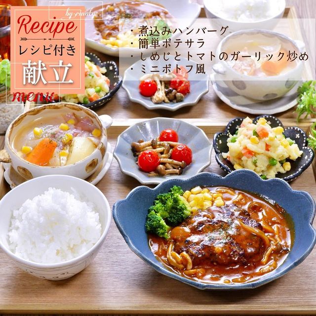 Go To Eatより断然お得 1週間の献立帳 食費カット ごちそうご飯特集 Locari ロカリ Go To Eatより断然お得 1週間の献立帳 食費カット ごちそうご飯特集 Locari ロカリ