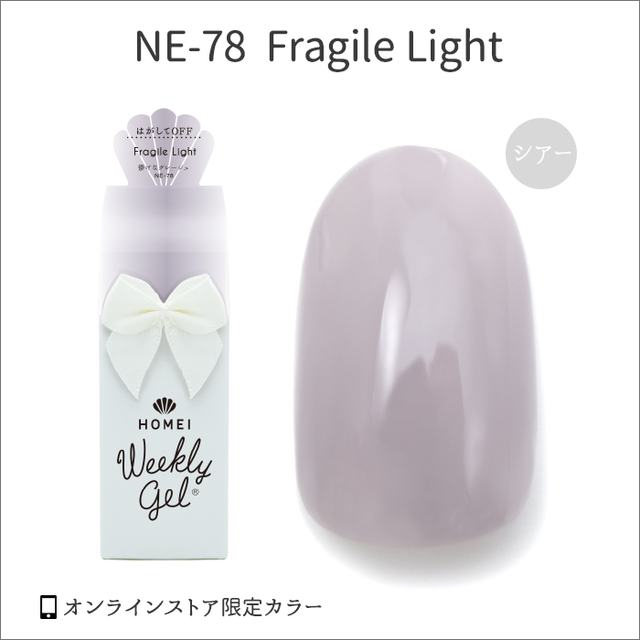 ウィークリージェル NE-78 Fragile Light