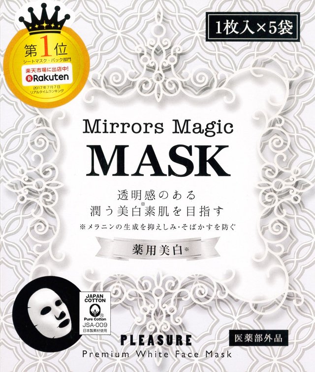 Mirrors Magic薬用美白マスク