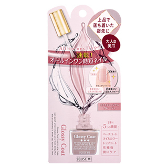 グロッシーコート グレージュ