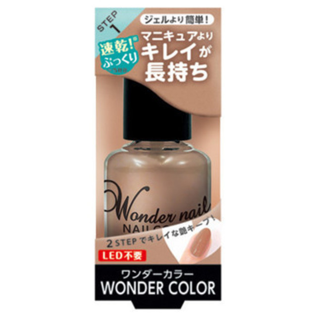 ワンダーネイル WN-02