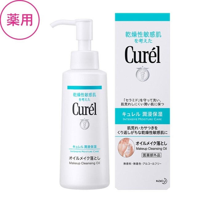 キュレル オイルメイク落とし 【医薬部外品】