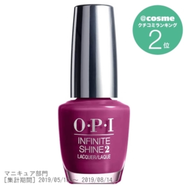 インフィニット シャイン ネイルラッカー ISL63 ドント プロヴォーク ザ プラム