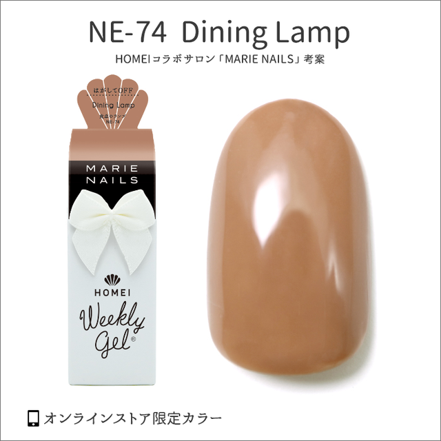 ウィークリージェル NE-74 Dining Lamp