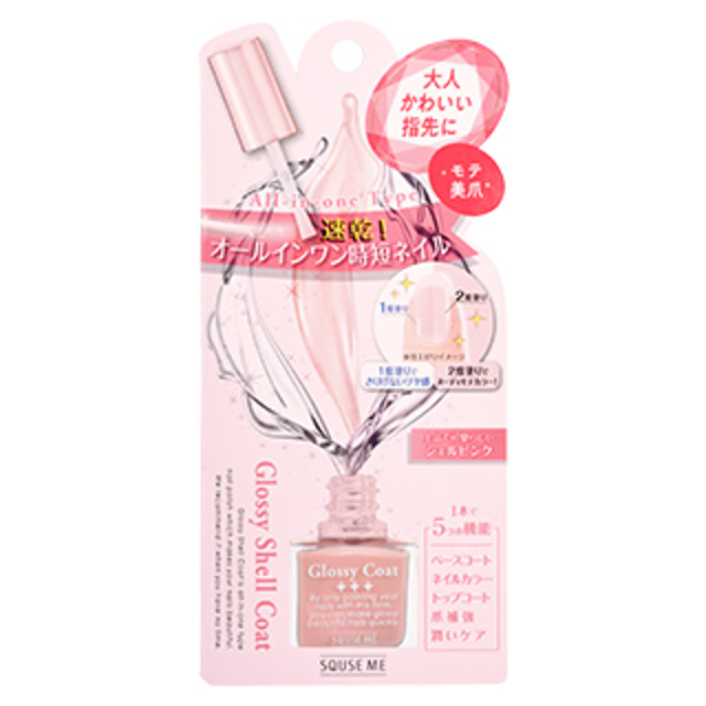 グロッシーシェルコート