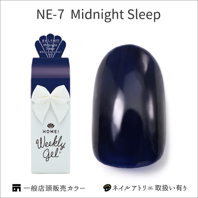 ウィークリージェル NE-7 Midnight Sleep