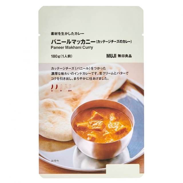 素材を生かしたカレー　パニールマッカニー（カッテージチーズのカレー） １８０ｇ