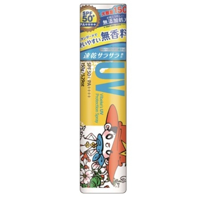 全身まるごとさらさらUVスプレー