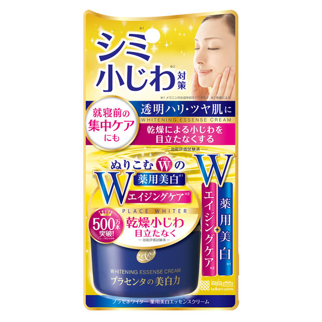 プラセホワイター 薬用美白エッセンスクリーム