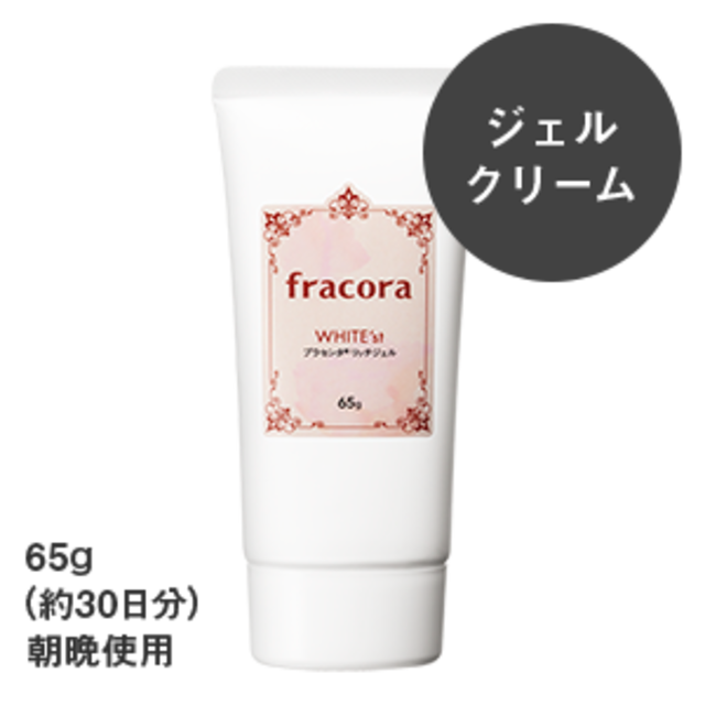 WHITE'st プラセンタ リッチジェル