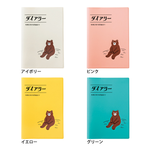 Bear ハイタイド 手帳 2021年 (2020年10月始まり) くま (B6 マンスリー)