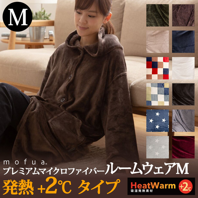 着る毛布プレミアムマイクロファイバー ルームウェア　Heatwarm発熱　+2℃ タイプ 着丈110cm