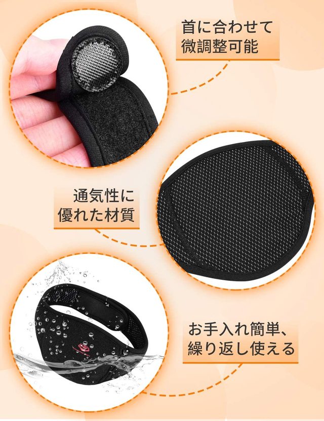 ホット首サポーター