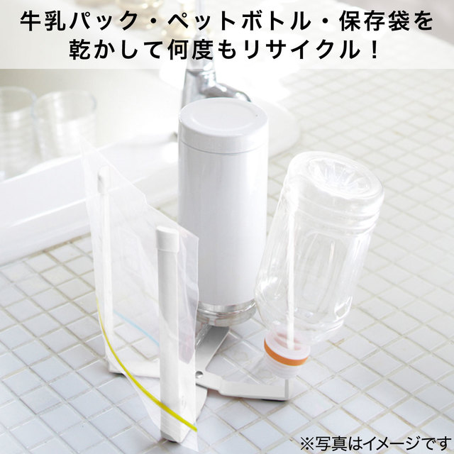 ポリ袋エコホルダー