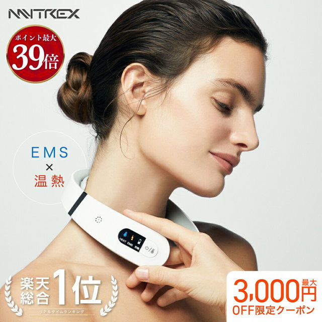 MYTREX EMS HEAT NECK 温熱 & EMSコードレス温熱器