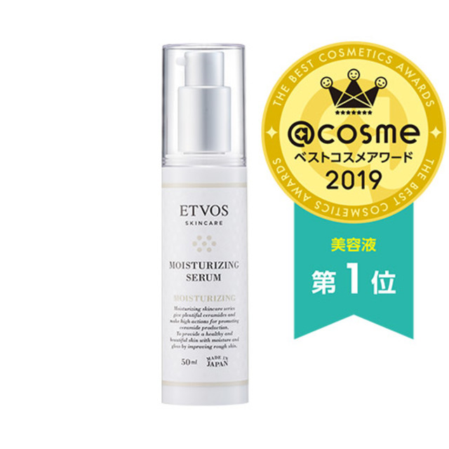 モイスチャライジングセラム（50ml）