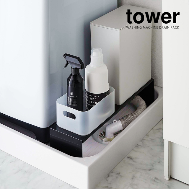 tower 伸縮洗濯機排水口上ラック