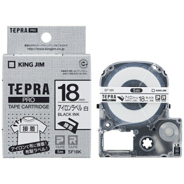 アイロンラベルテープ TEPRA(テプラ) PROシリーズ 白 SF18K