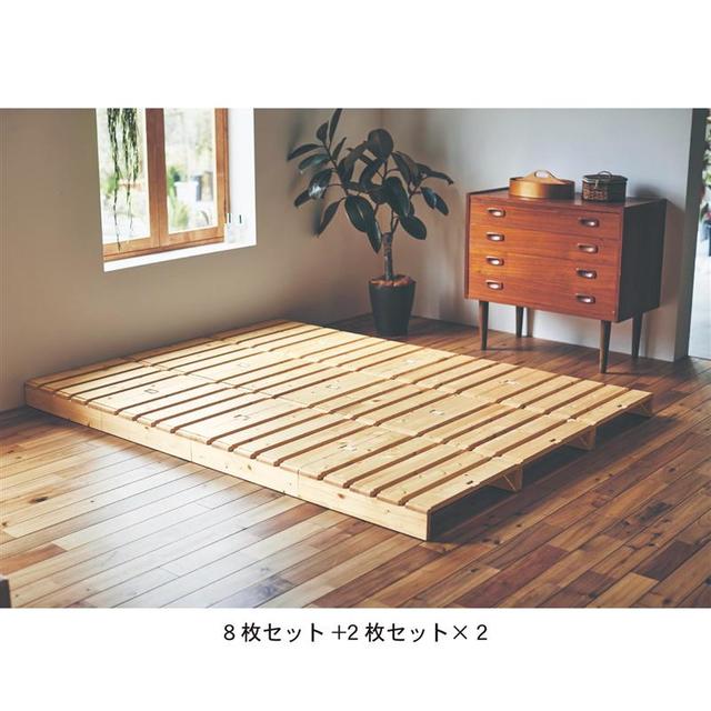 簡単に組み替えられるパレット風ベッド 「 ナチュラル 」２枚セット
