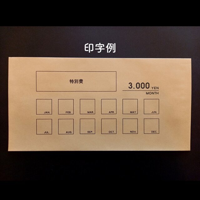選べる封筒貯金5枚セット・追加１枚１００円