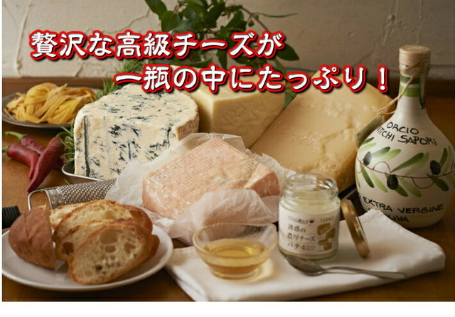 誘惑の濃厚チーズパテ【80g×2個入】