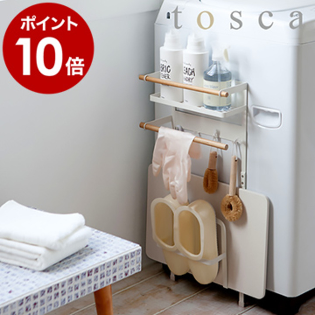 tosca トスカ 洗濯機横マグネット収納ラック