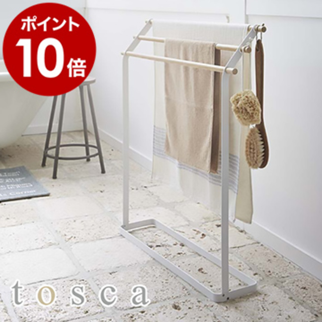 tosca トスカ バスタオルハンガー