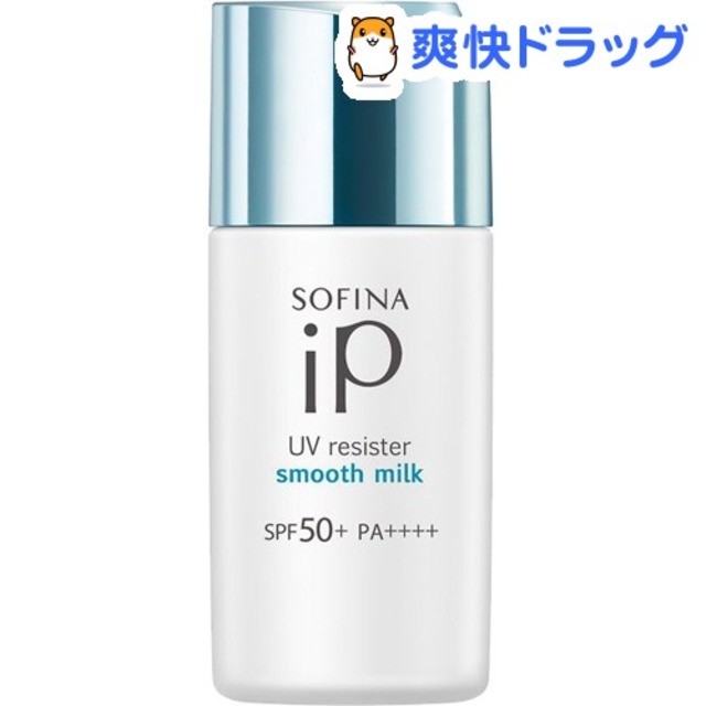 ソフィーナiP UVレジスト スムースミルク SPF50+ PA++++(30ml)
