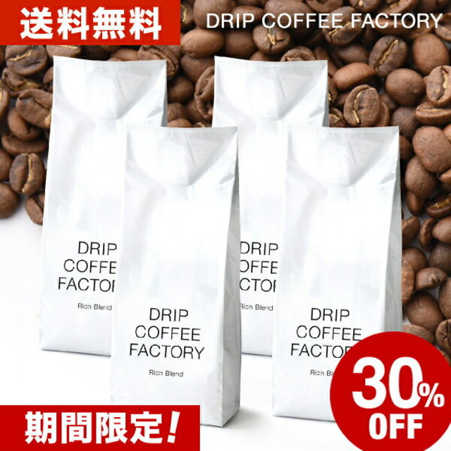 レギュラーコーヒー コーヒー豆 2kg（500g×4袋）
