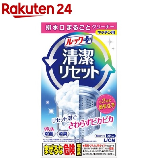 清潔リセット 排水口まるごとクリーナー