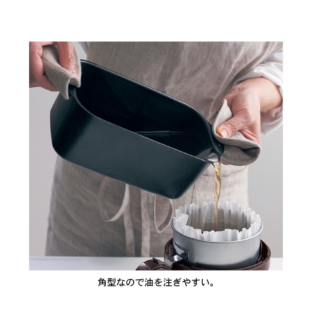 コンパクトな角型天ぷら揚げ鍋　アミ・フタ付き