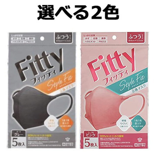 Fitty Style Fit 立体マスク 5枚入
