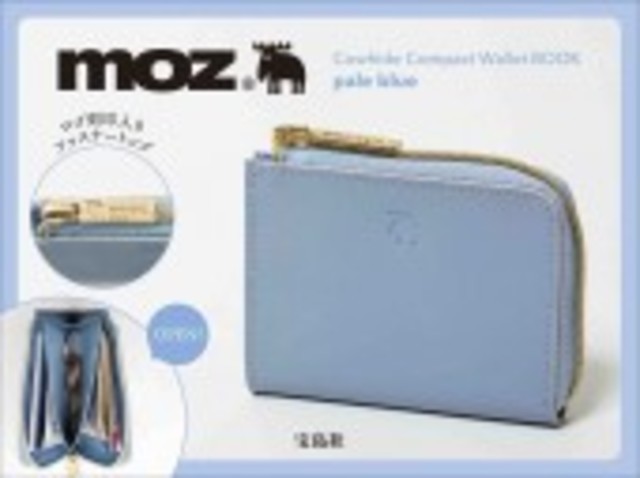 moz Cowhide Compact Wallet BOOK pale blue（セブン－イレブン／セブンネット限定）