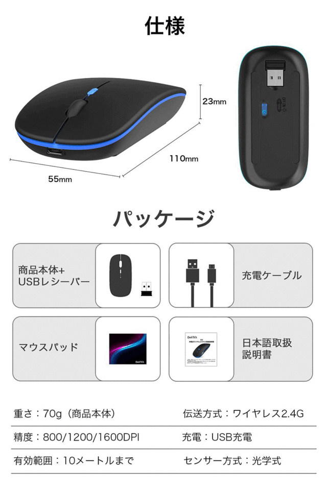 ワイヤレスマウス