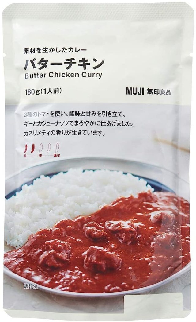 素材を生かしたカレー バターチキン 180g(1人前)