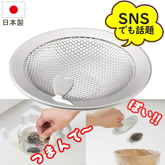 ステンレス ゴミ受け