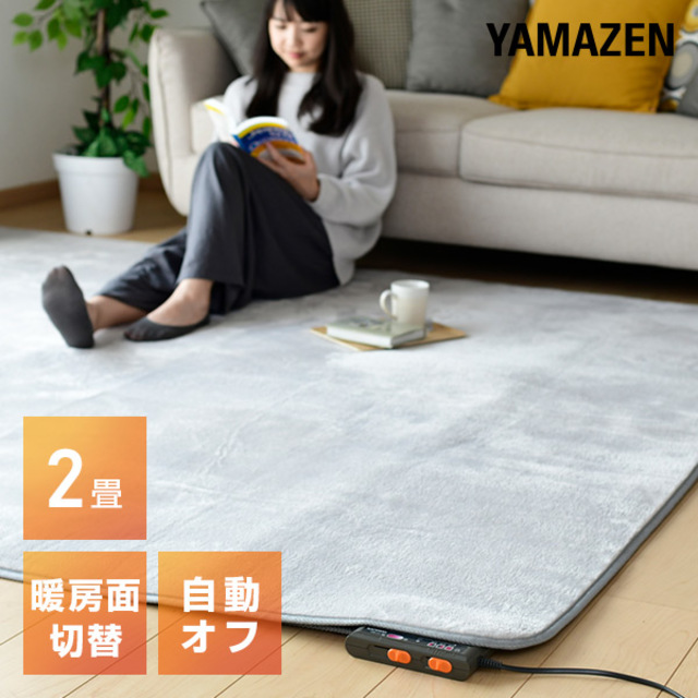 ホットカーペット 2畳