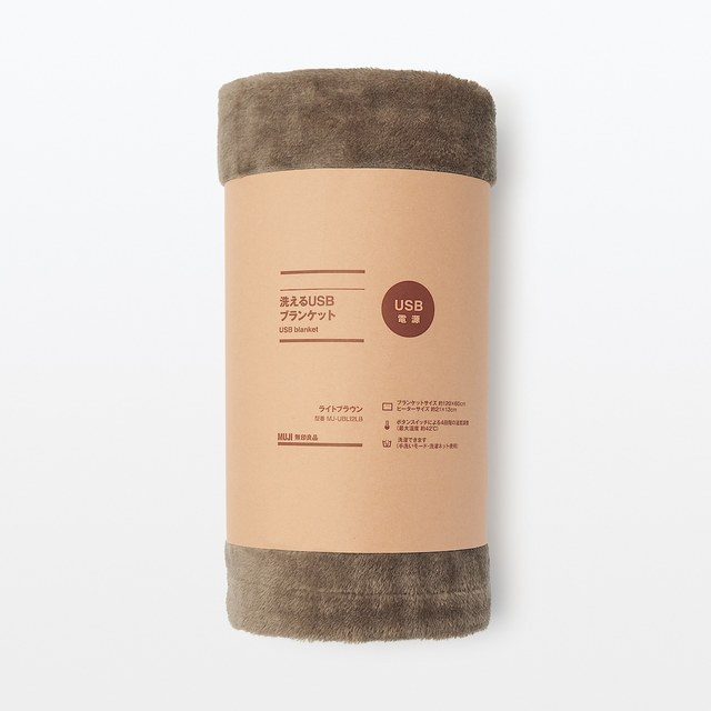 洗えるＵＳＢブランケット