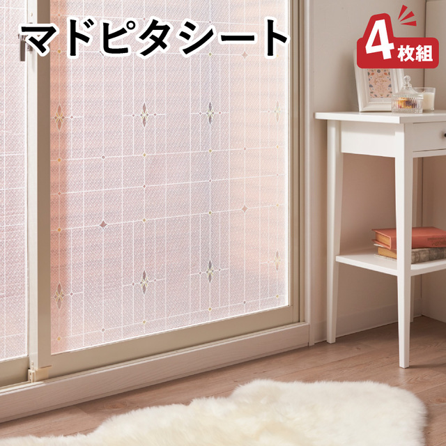 UVカット＆断熱マドピタシート