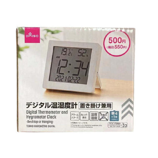 デジタル温湿度計（置き掛け兼用）