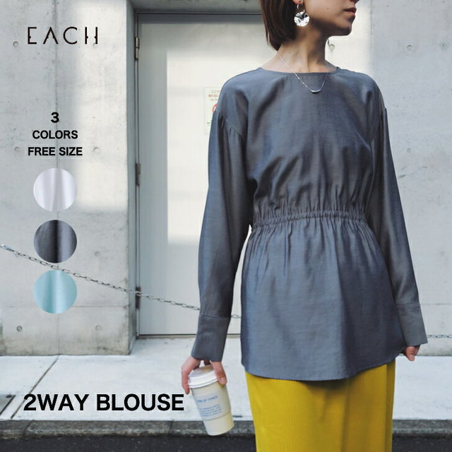 2WAY BLOUSE