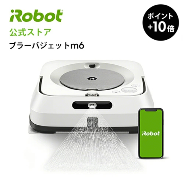 ブラーバ ジェット m6 床拭きロボット