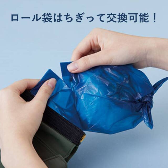 「ホルポ」専用ごみ袋(20枚ロール×2本)