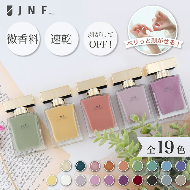 JNFグレイズドフレグランスネイル