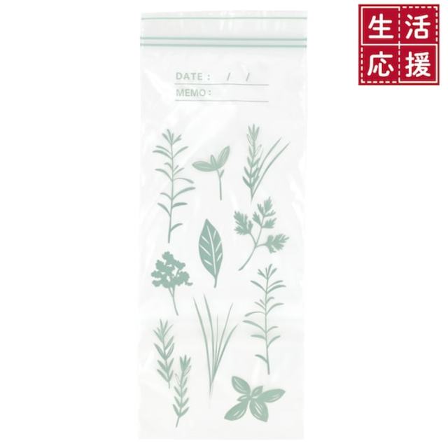 フリーザーバッグ ダブルジッパー マチ無し ロングサイズ 24枚入 リーフ