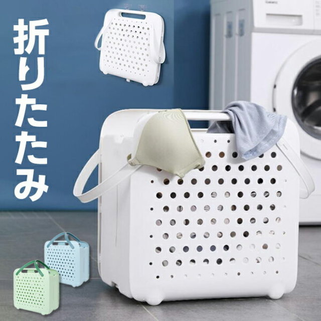 洗濯カゴ