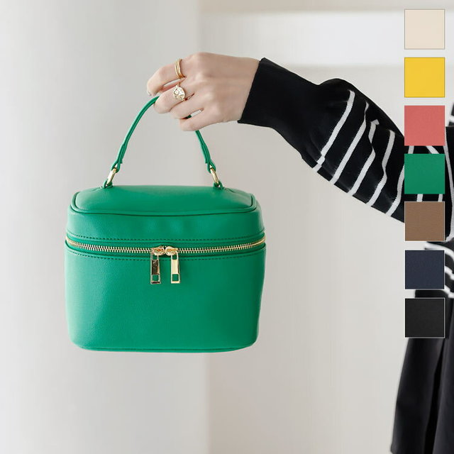 バニティバッグ [B1471]