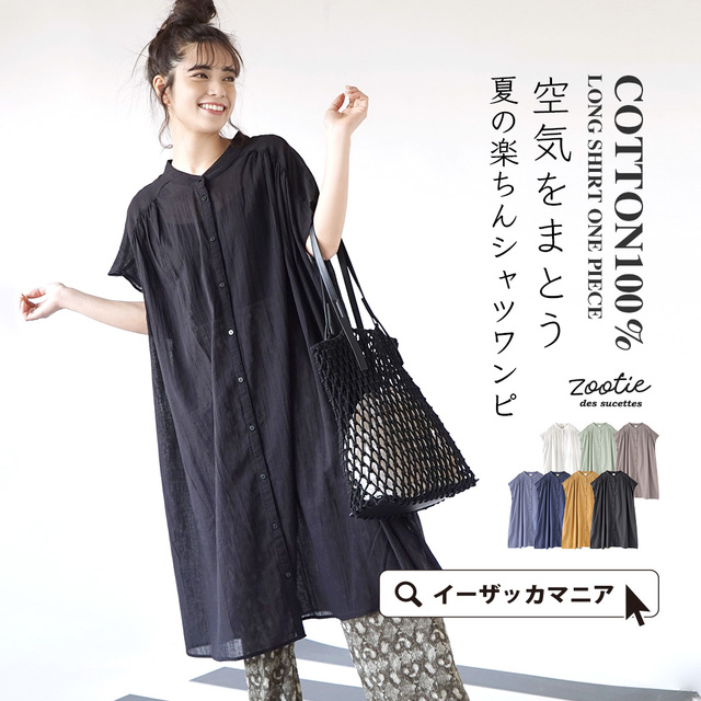 コットンガーゼ ロングシャツワンピース