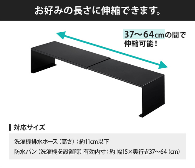 伸縮洗濯機排水口上ラック タワー