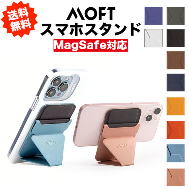 MOFT X スマホ スタンド MagSafe対応